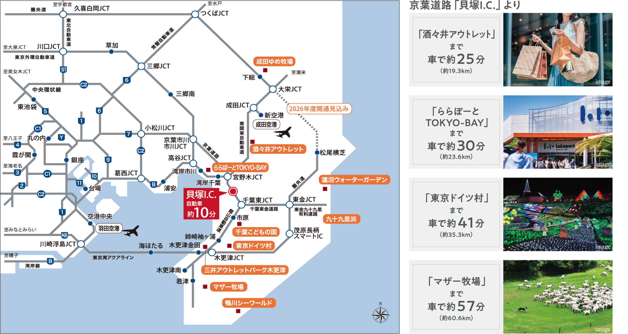 多方面へお出かけしやすい、快適なカーアクセス