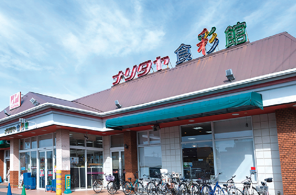 ナリタヤたかの台店