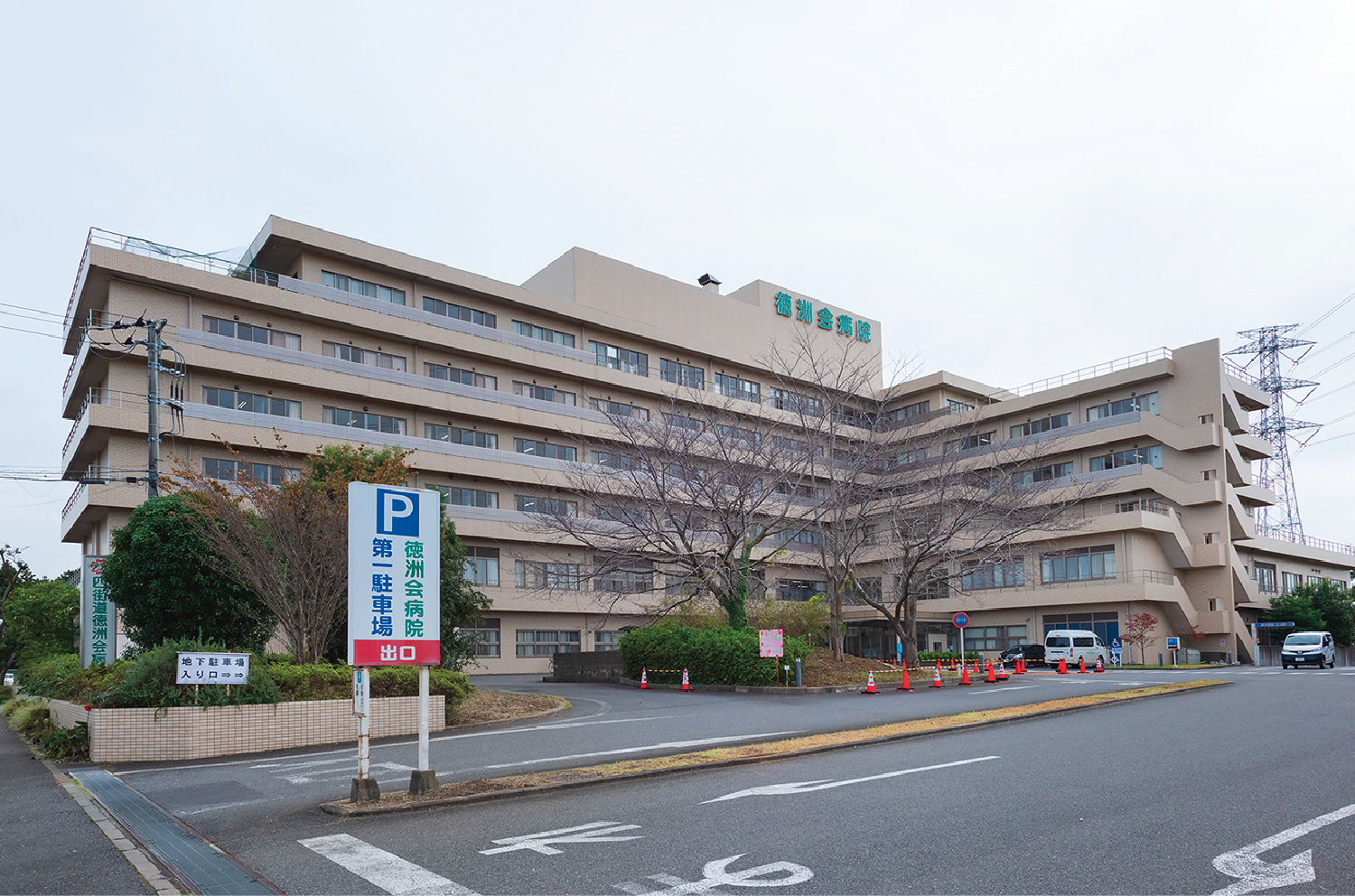 四街道徳洲会病院