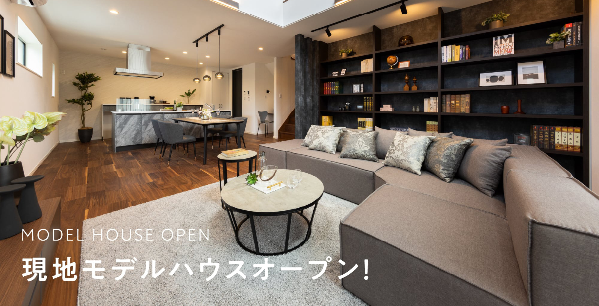 現地モデルハウスオープン！