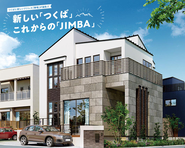 ルナつくば陣場クルムフィールド