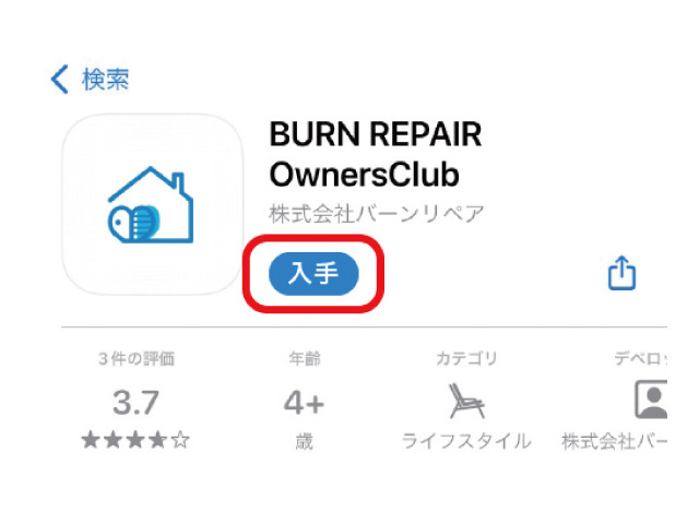STEP.05と同じ画面で下のボタン「アプリを設定する」をタップしてください。