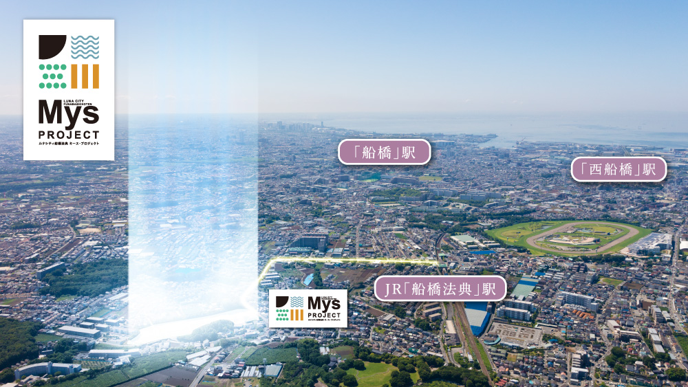 ルナシティ船橋法典ミース・プロジェクト【WEST】