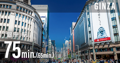 「銀座」駅