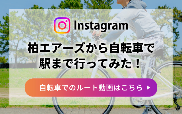 インスタグラム近隣スポット