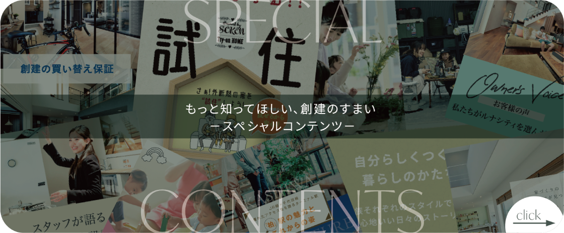 スペシャルコンテンツ