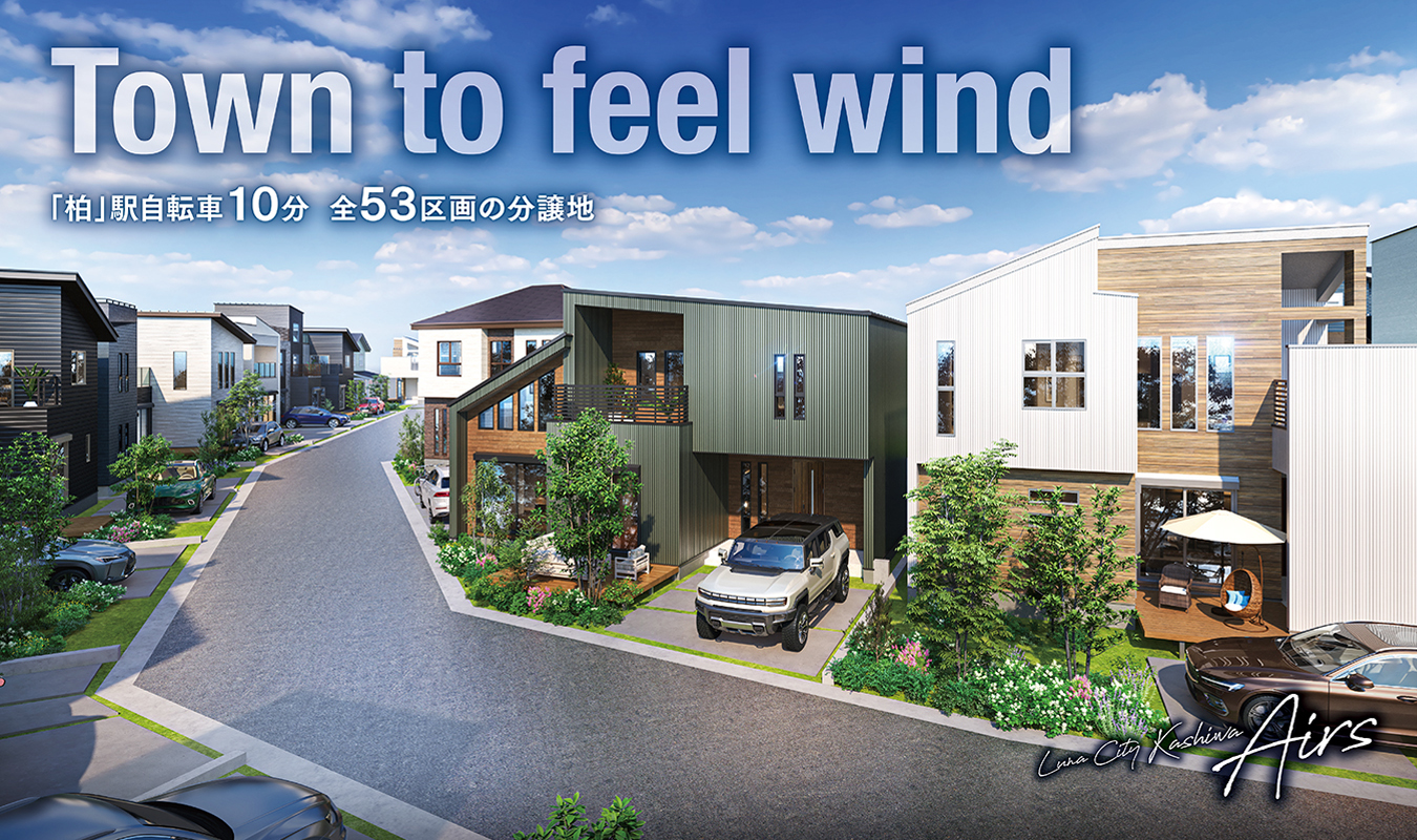 ルナシティ柏エアーズ