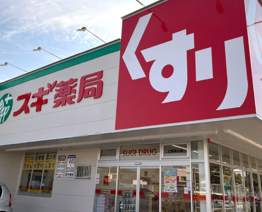 スギ薬局大阪狭山店