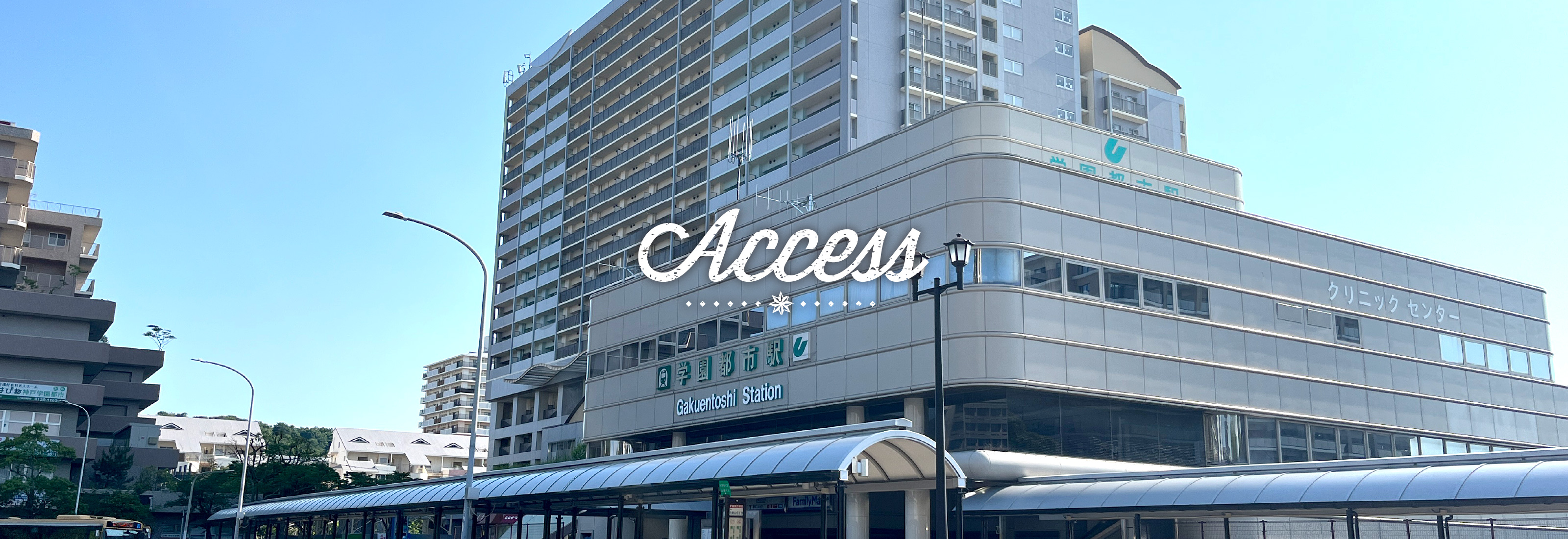 ルナシティ垂水 学が丘