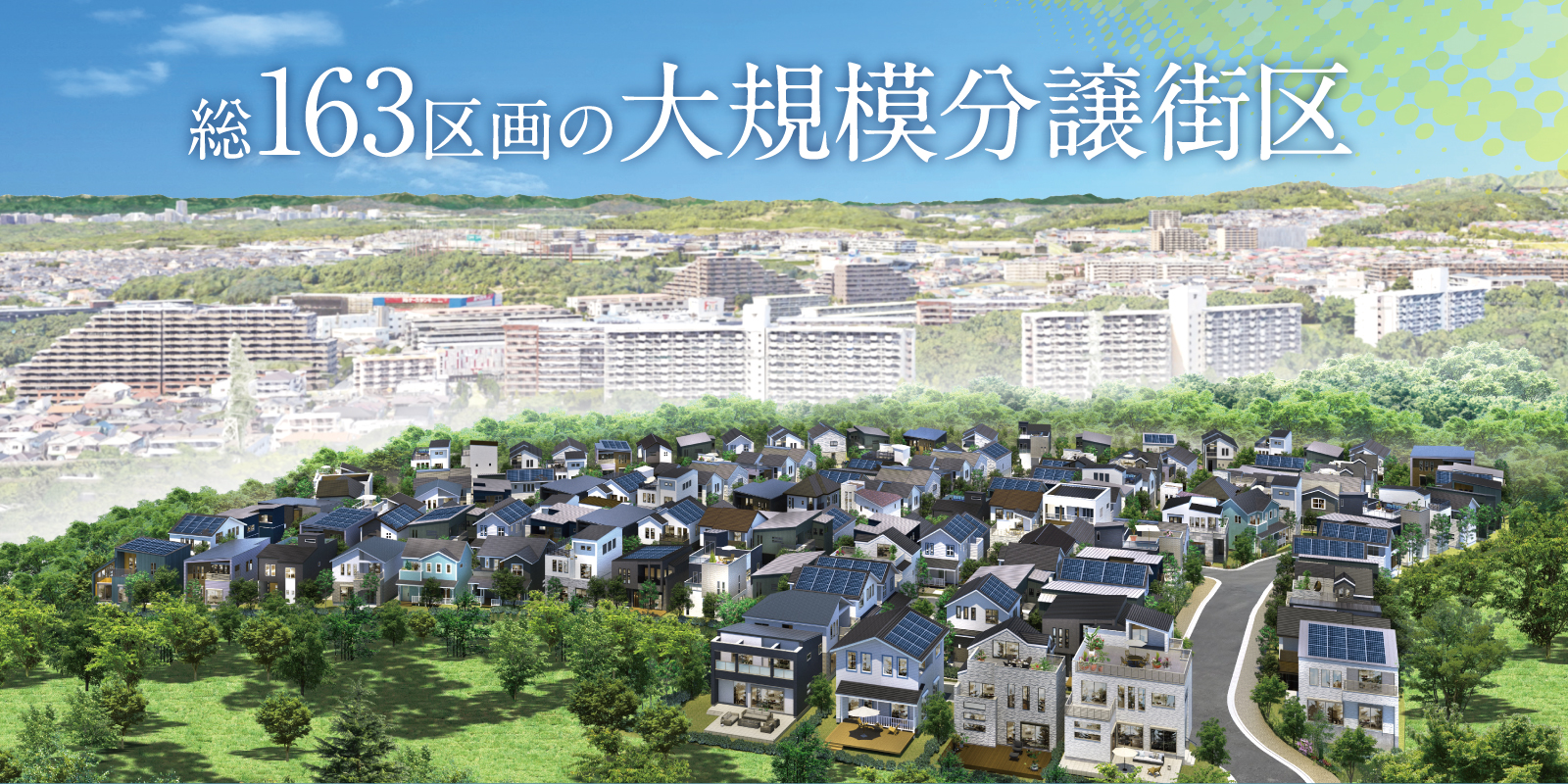 ルナシティ垂水 学が丘