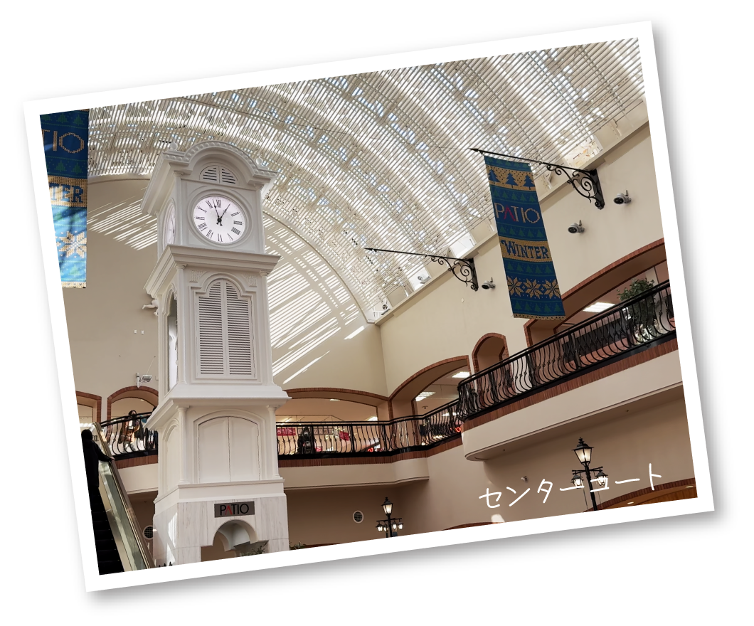 センターコート