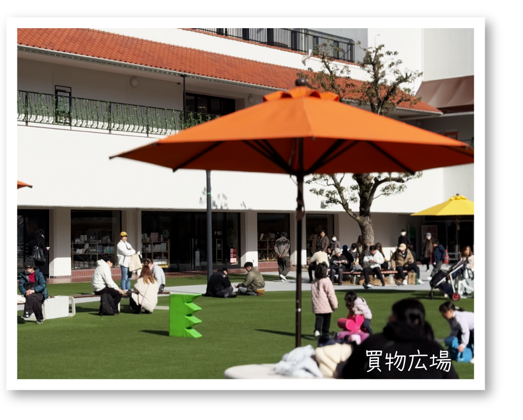 買物広場